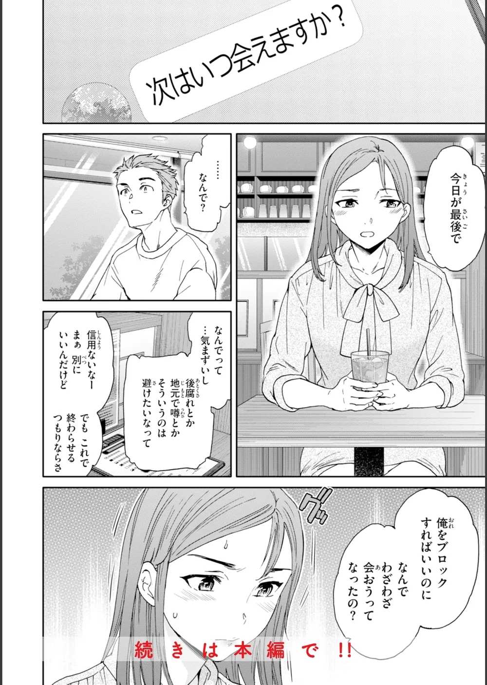 Sweet Affection サンプル10