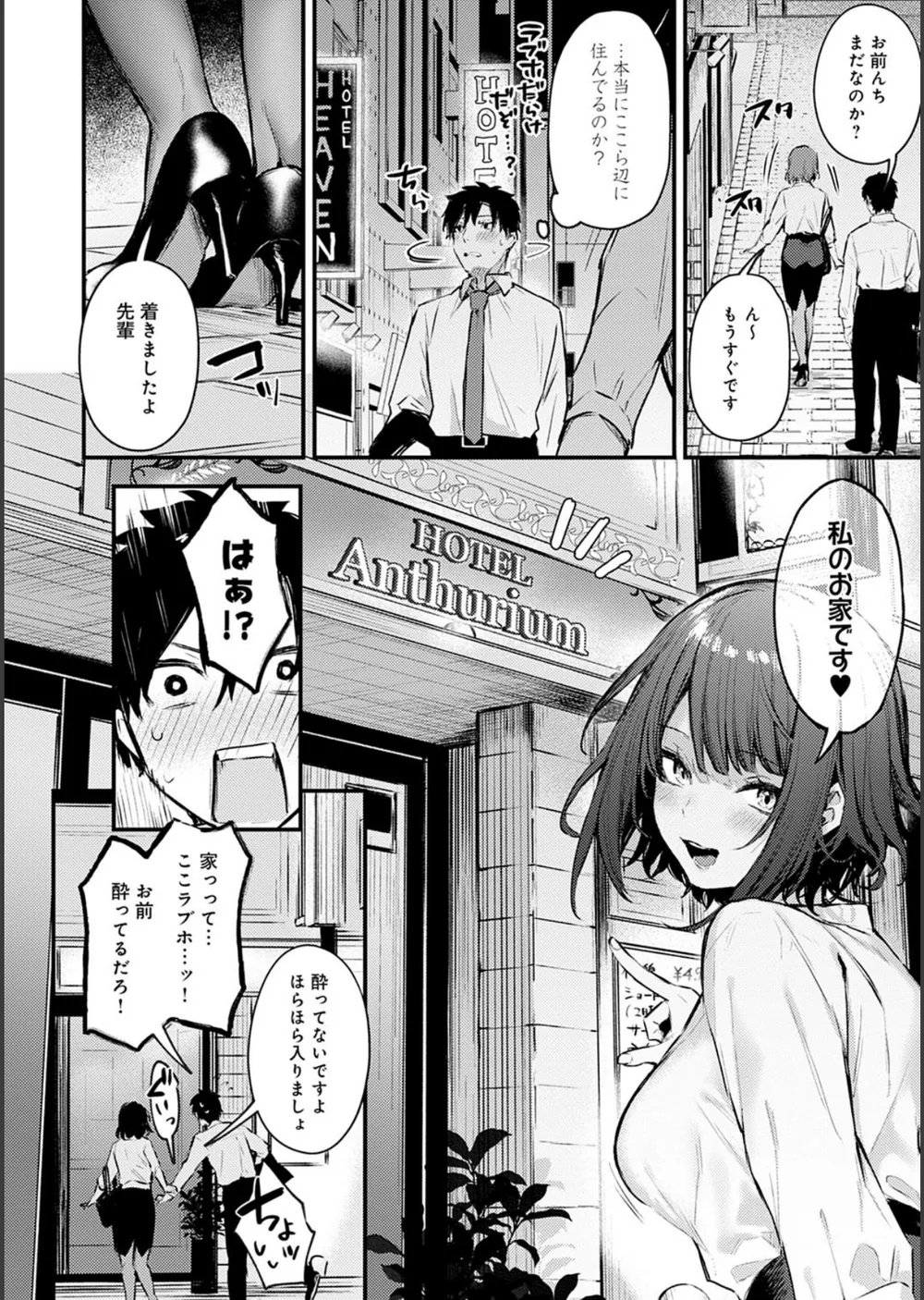 この恋に気づいて 【デジタル特装版】 サンプル10