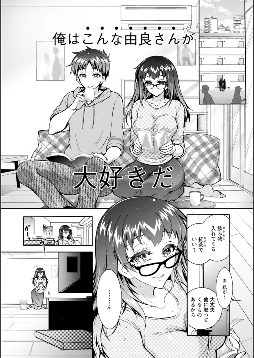 そのままのキミが好き！ サンプル10