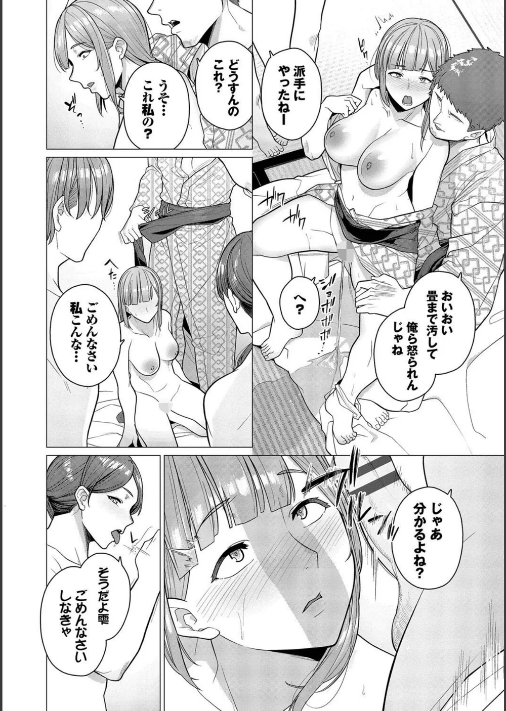 溺れる私、蕩ける私 サンプル10