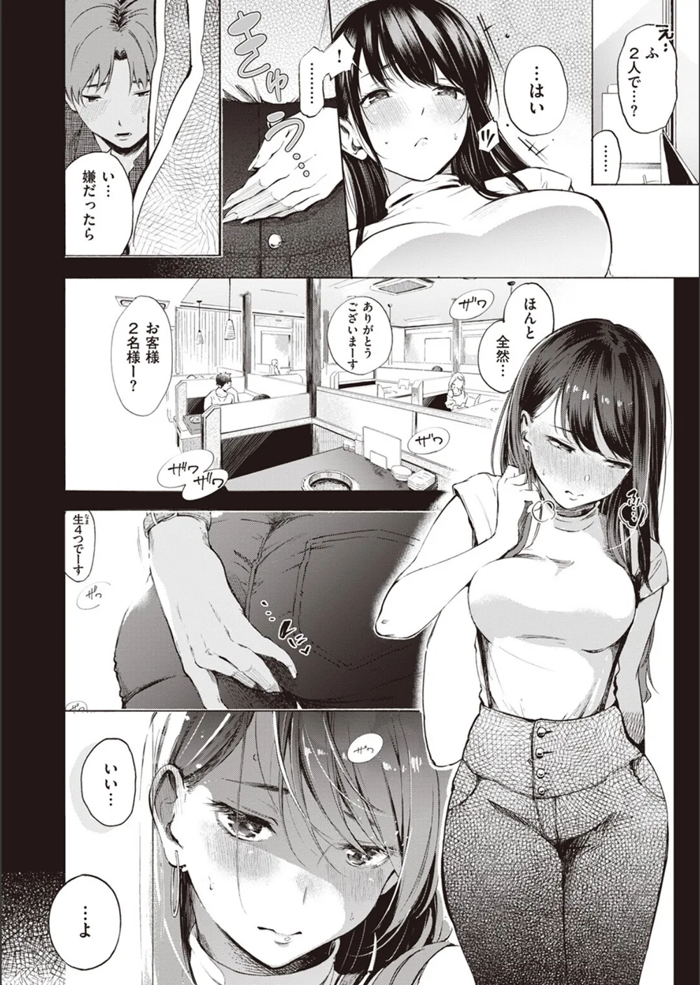 IN FACT（単話） サンプル10