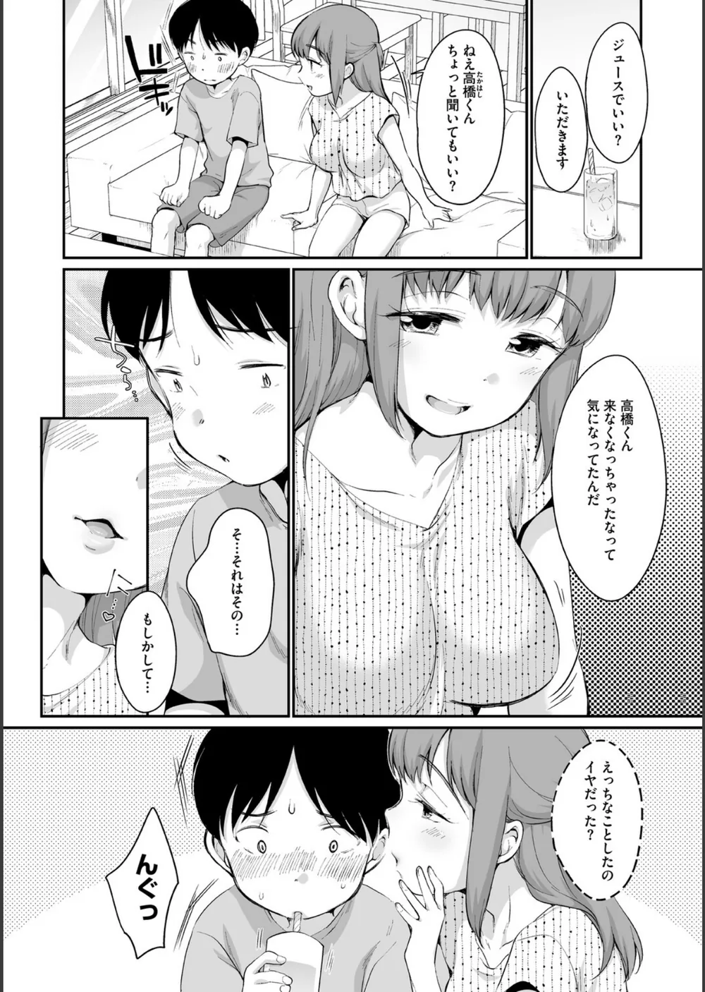 浜家さんはけっこうエロい【FANZA限定おまけ付】 サンプル10