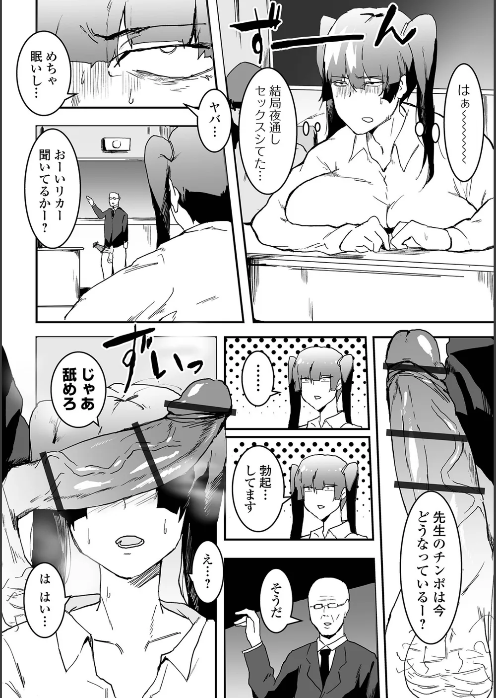 地味巨乳はメスオナホ サンプル10