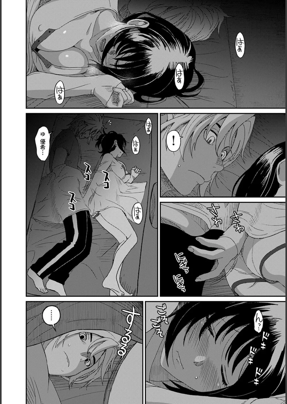 ラレフレ サンプル10