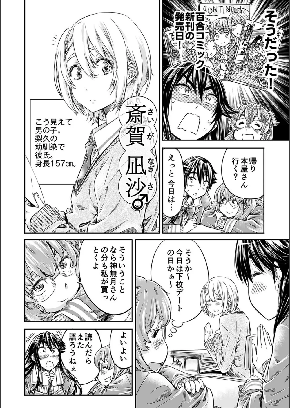 長身で、無口な彼女。【電子版特典付き】 サンプル10