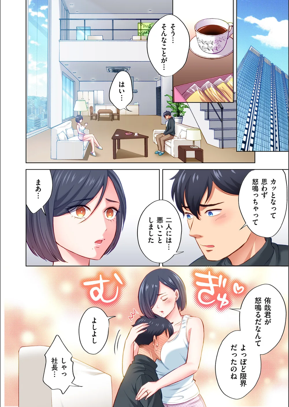 トラック乗りの杏奈さん〜ヤンママも男に乗ればただのメス！？【電子単行本】 サンプル10