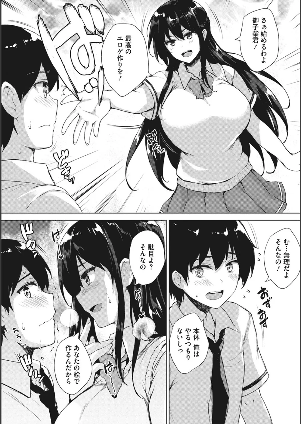 エロゲで全ては解決できる！ サンプル10