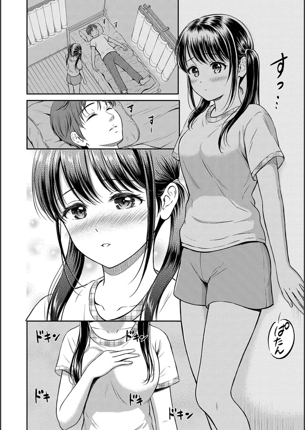 一途【デジタル特装版】 サンプル10
