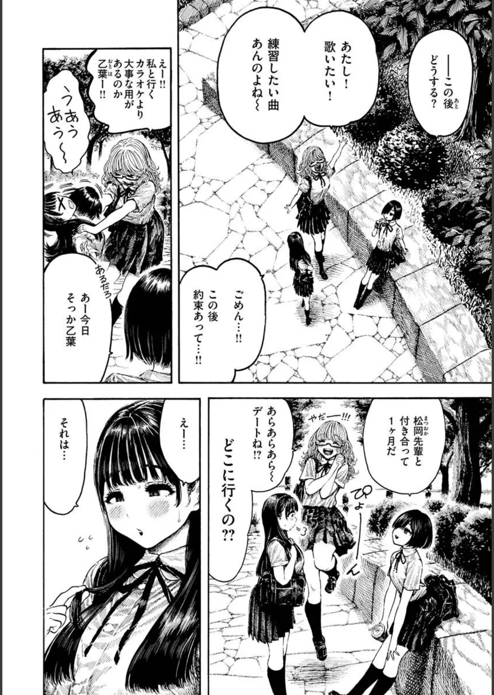 熱帯夜 サンプル10