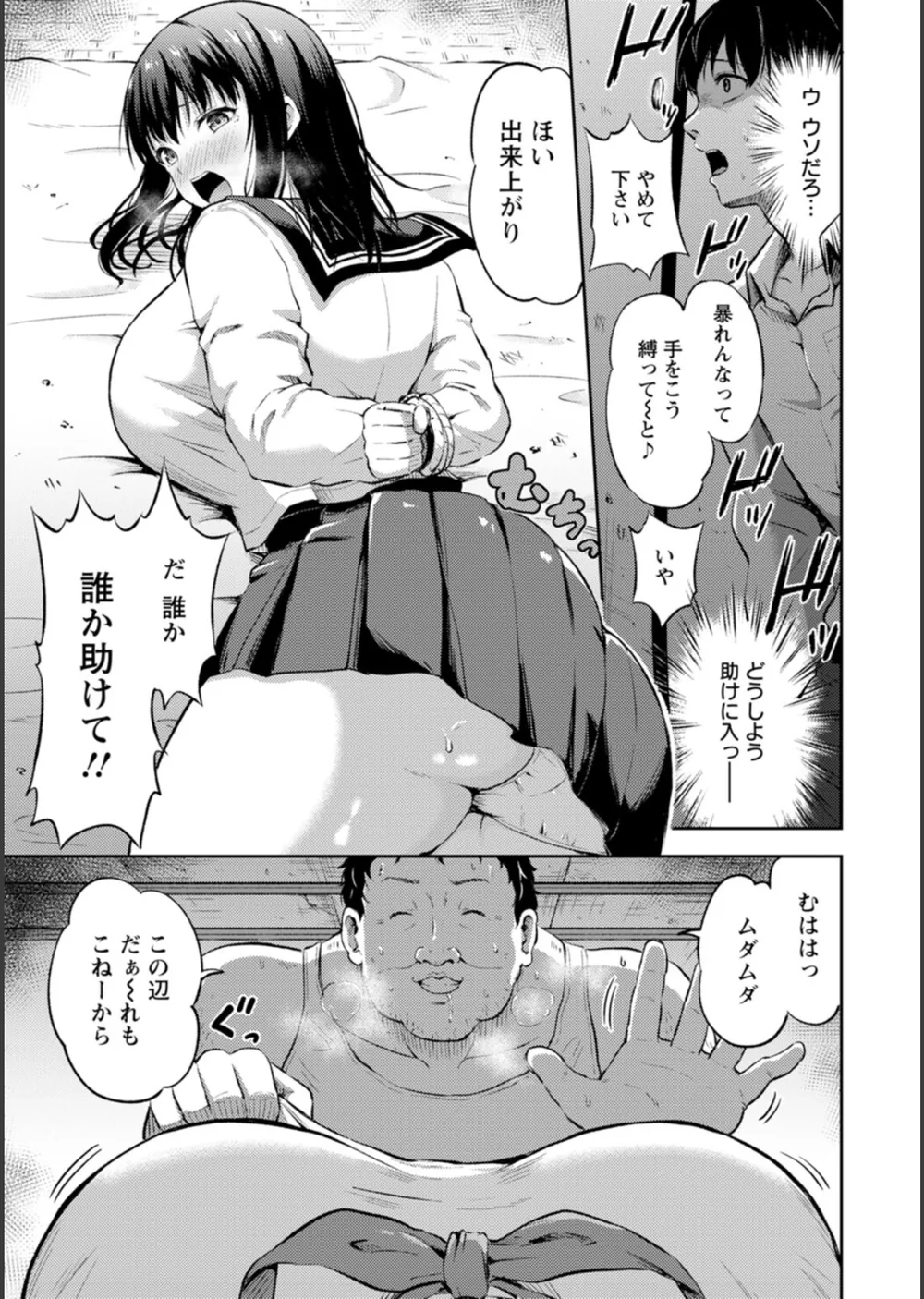 姦辱の檻 サンプル11