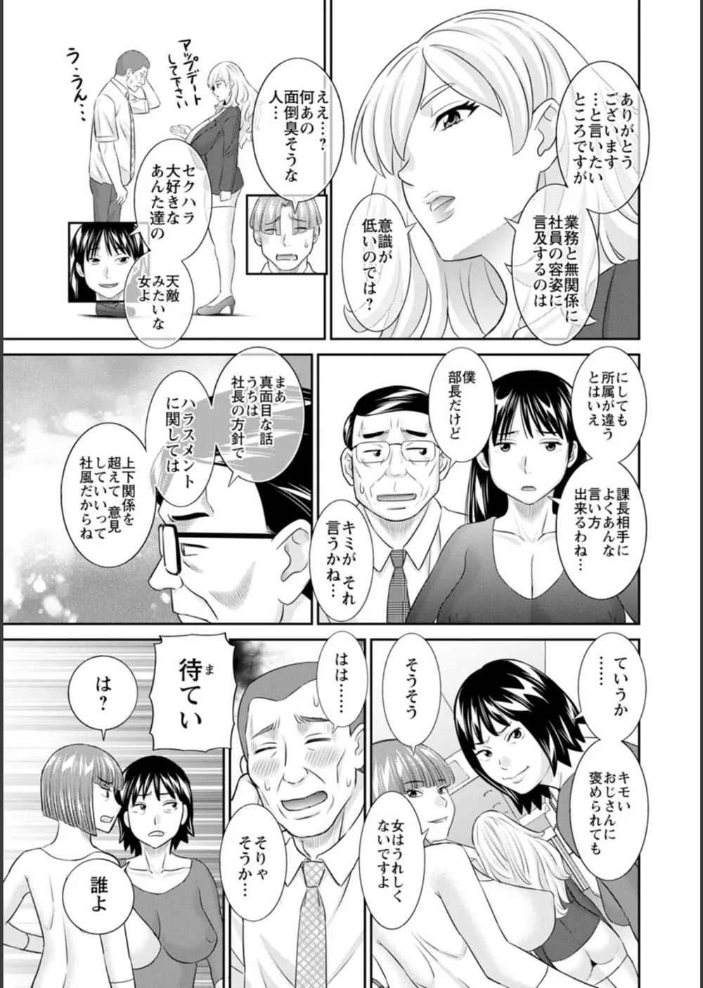 OL様バラエティ サンプル11