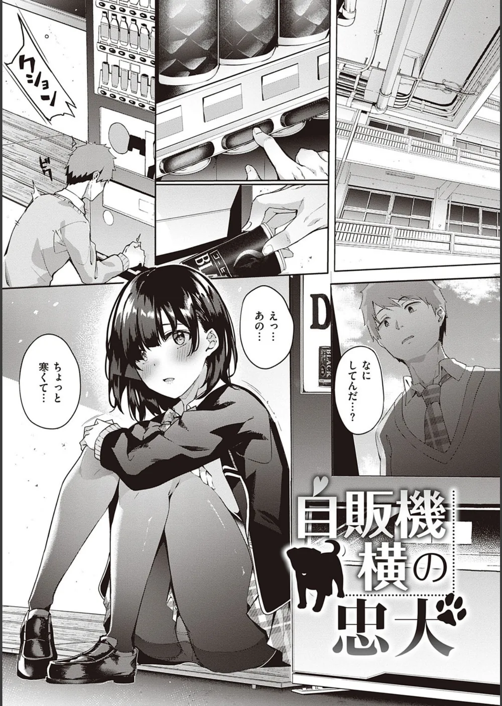 献身ナデシコ サンプル11