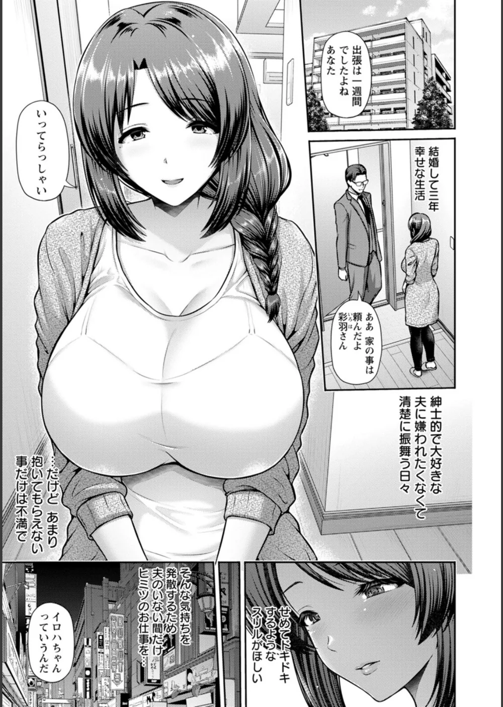 妻低 サンプル11