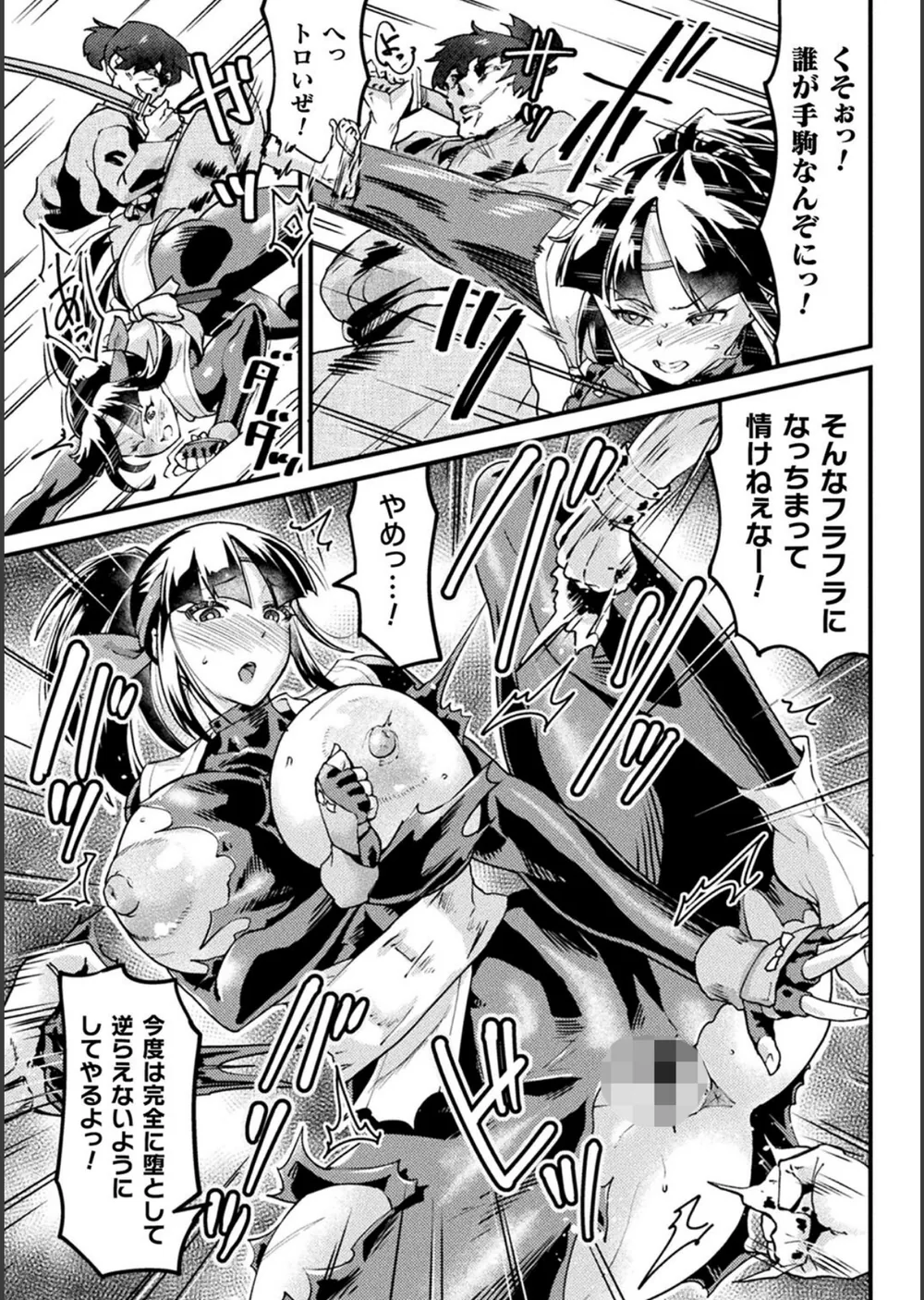 快楽敗北ヒロインズ サンプル11