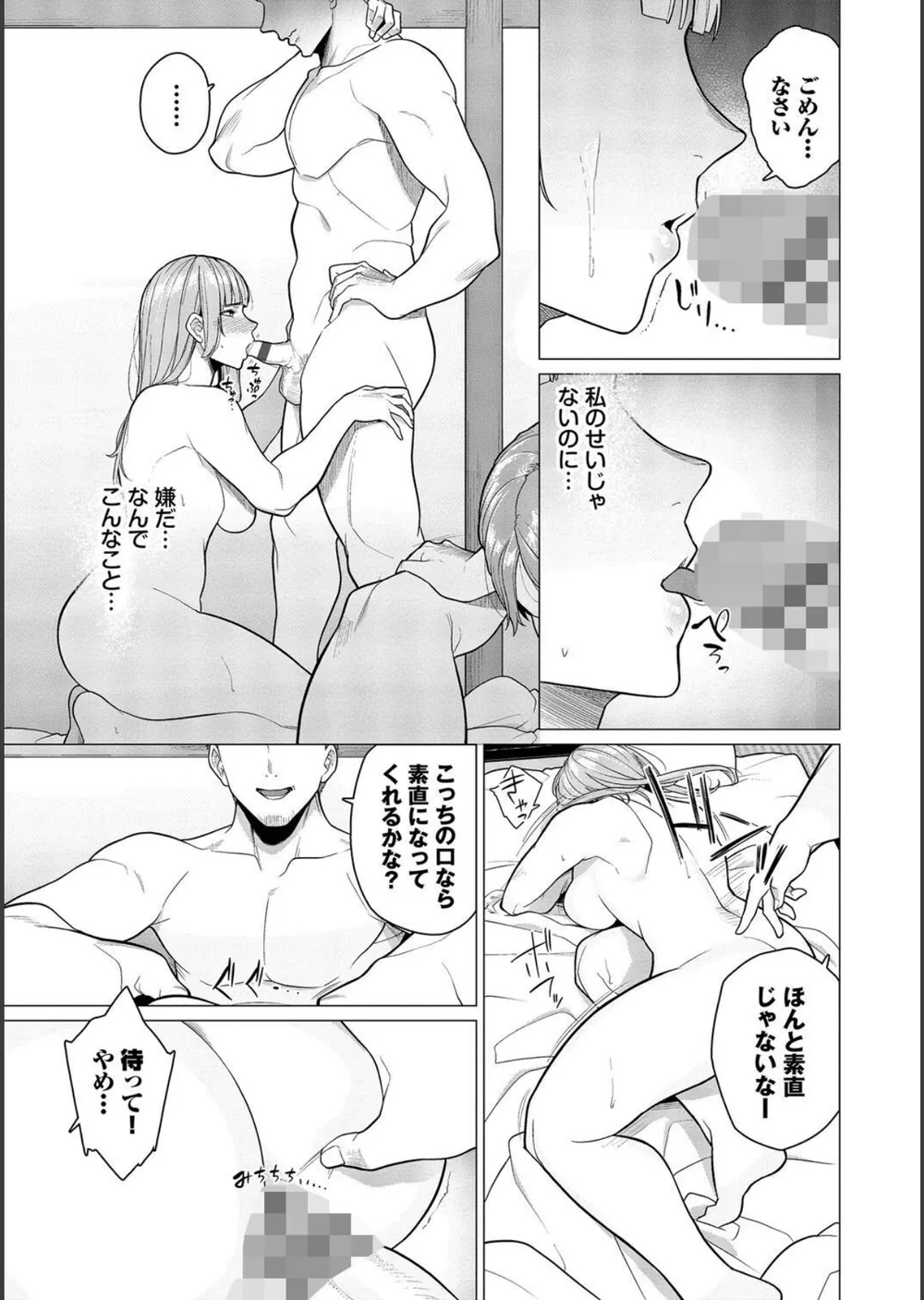 溺れる私、蕩ける私 サンプル11