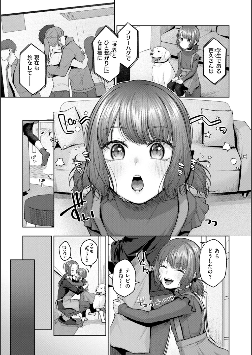 いっぱいさわって サンプル11