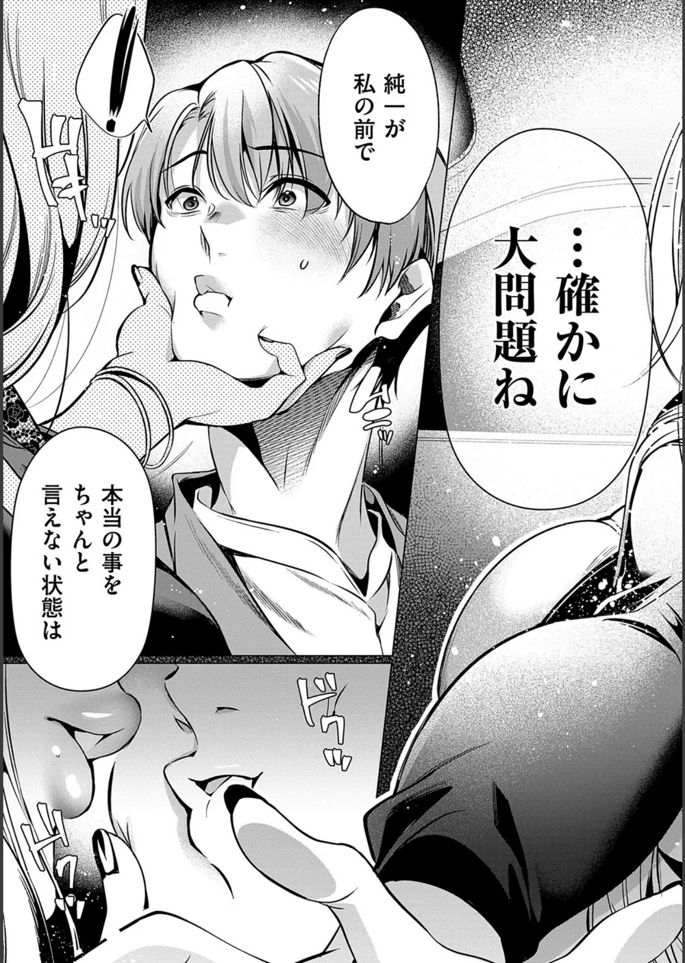 濡れる、溺れる、それは恋。【デジタル特装版】 サンプル11
