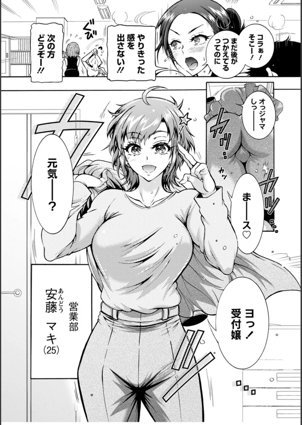 性いっぱい 性活課 サンプル11