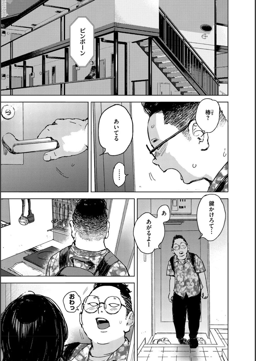 求愛惑星 サンプル11