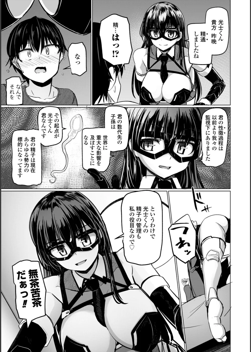 科学闘姫シルバーライナSG【デジタル版SP特装版】 サンプル11