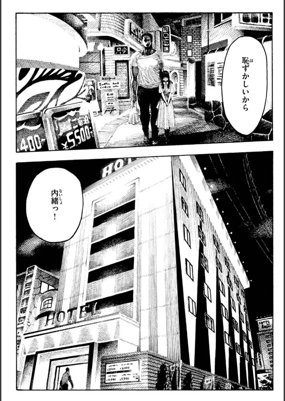 熱帯夜 サンプル11
