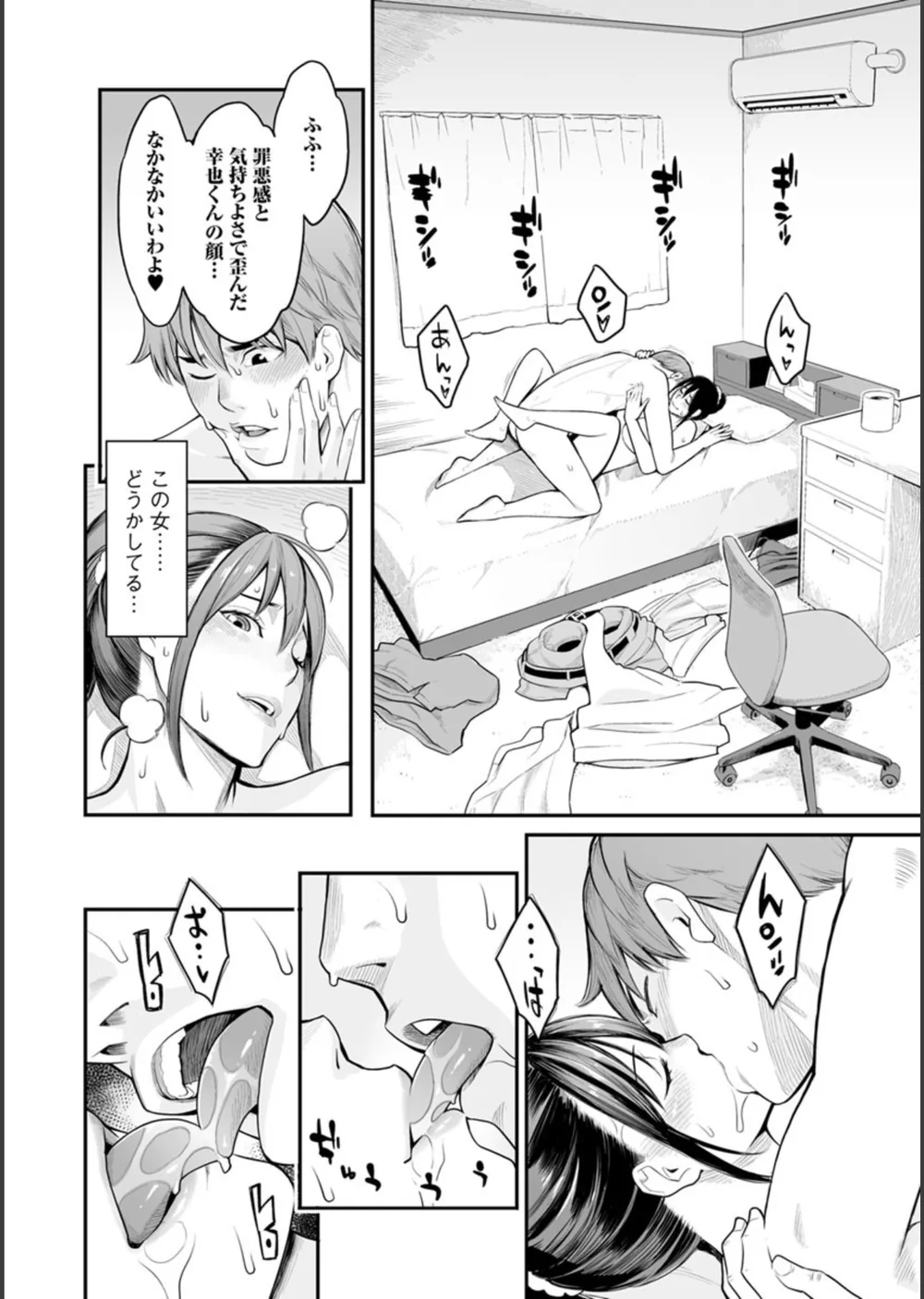 溶けた理性は媚薬の香り サンプル12