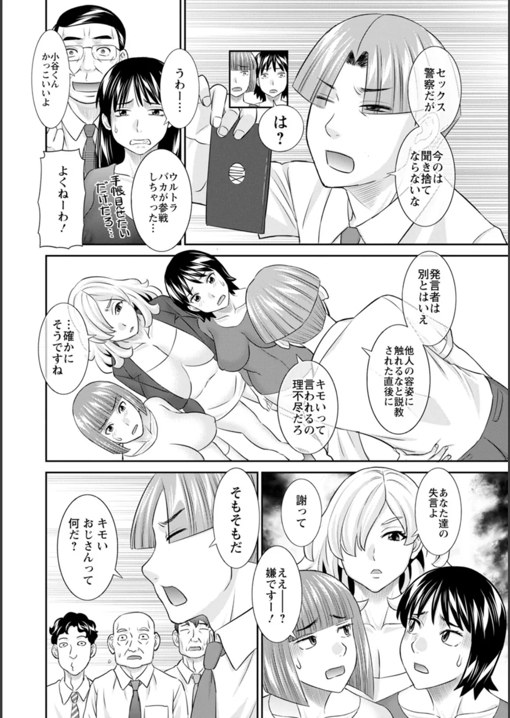 OL様バラエティ サンプル12