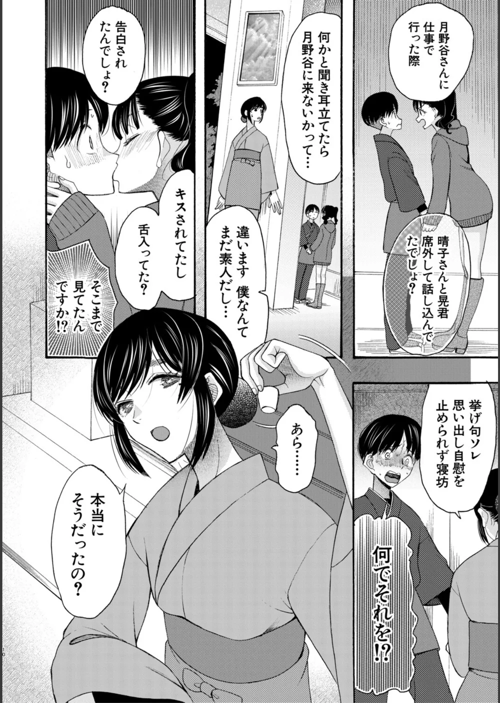 生イキおねだり令嬢 サンプル12