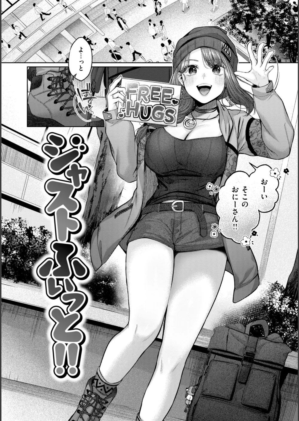 いっぱいさわって サンプル12