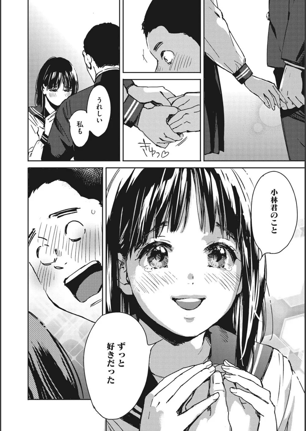 バラ色に染まれ サンプル12