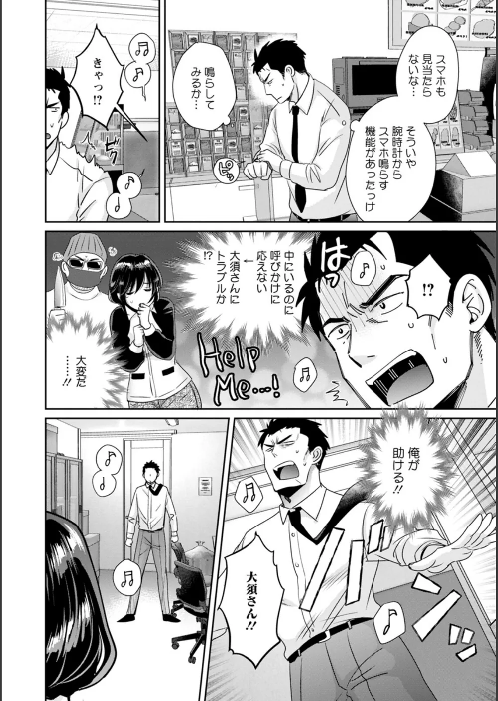 コンビニバイトのむちむち女子がどう見ても俺に発情している。 サンプル12
