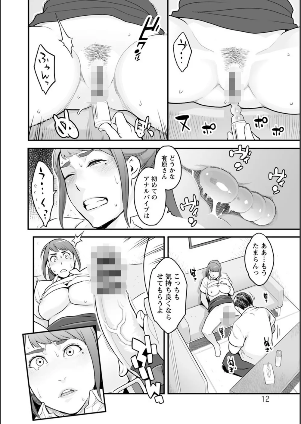 彼女の雌顔 サンプル12