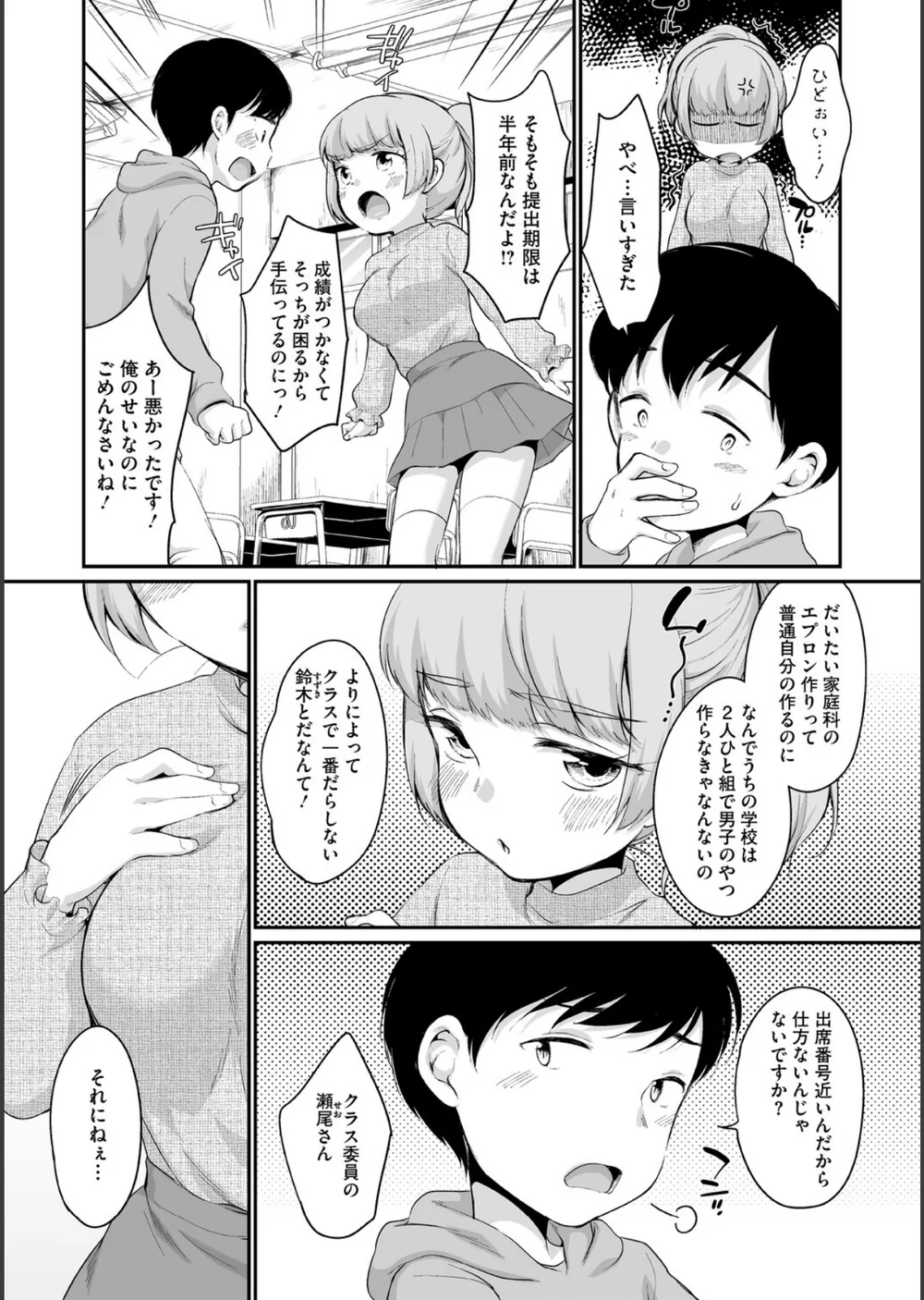 浜家さんはけっこうエロい【FANZA限定おまけ付】 サンプル12