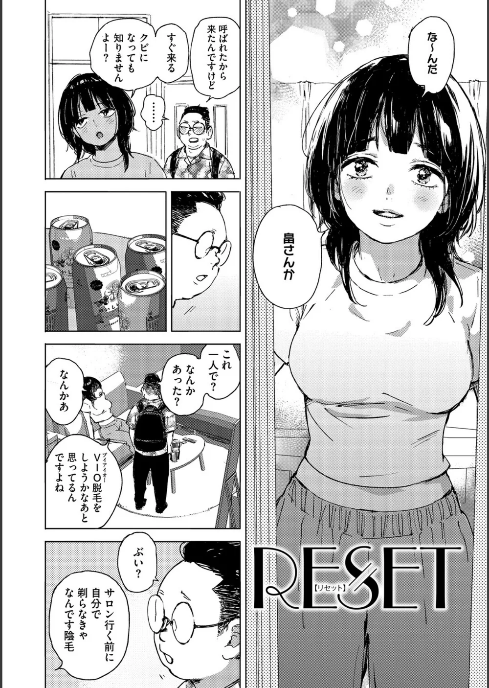 求愛惑星 サンプル12