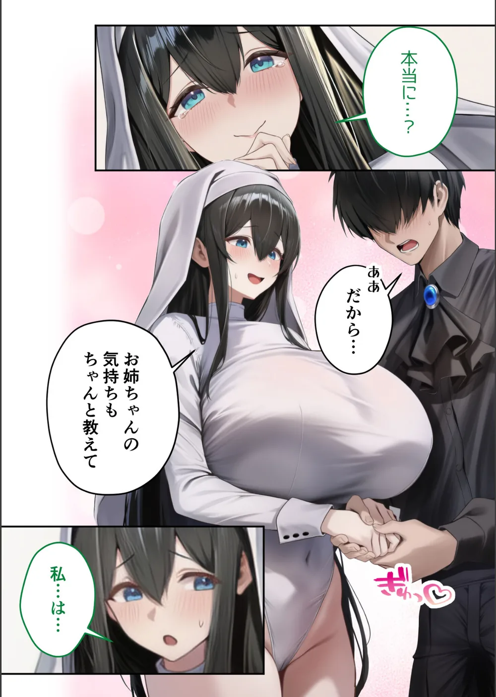 異世界王族転生！嫁候補セックスバイキング モザイク版 サンプル12