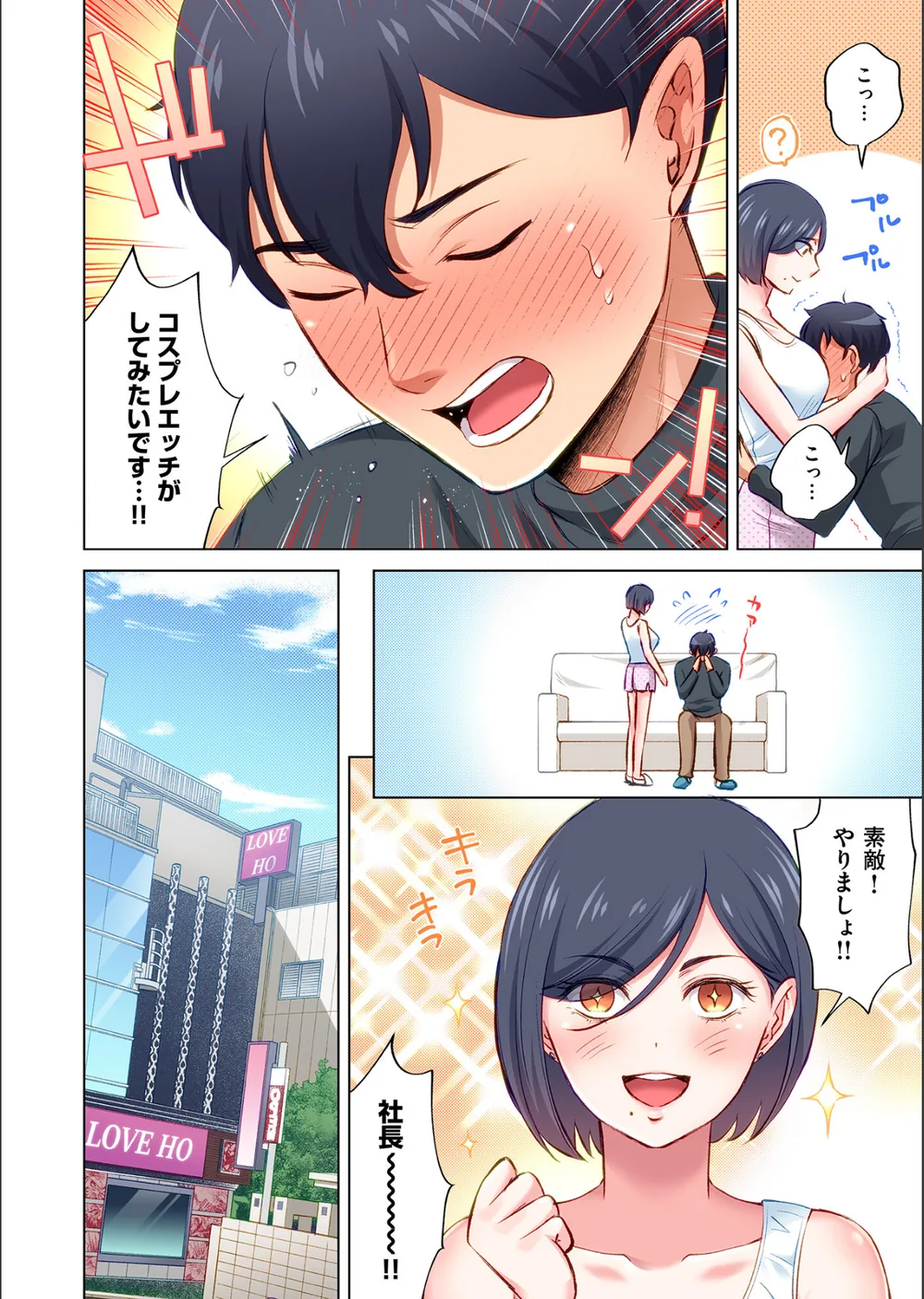 トラック乗りの杏奈さん〜ヤンママも男に乗ればただのメス！？【電子単行本】 サンプル12