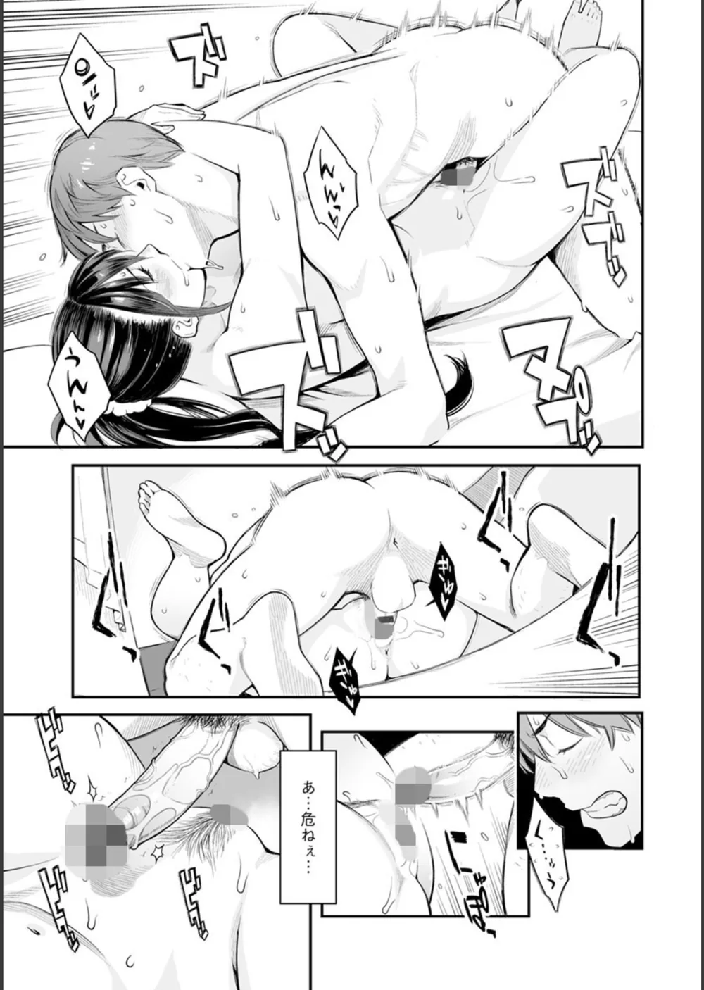 溶けた理性は媚薬の香り サンプル13