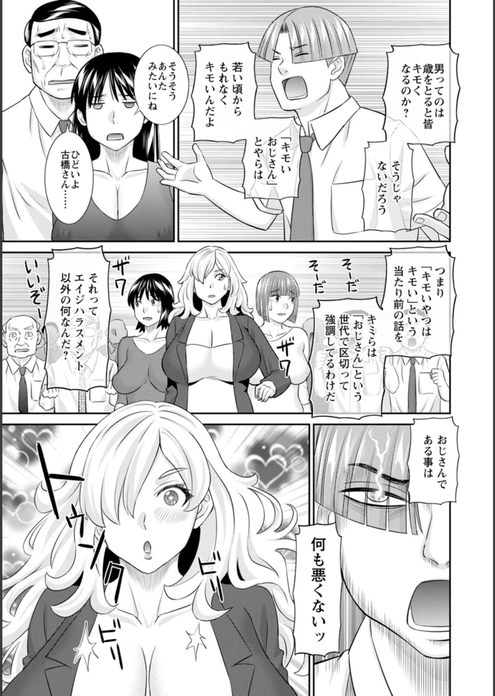 OL様バラエティ サンプル13