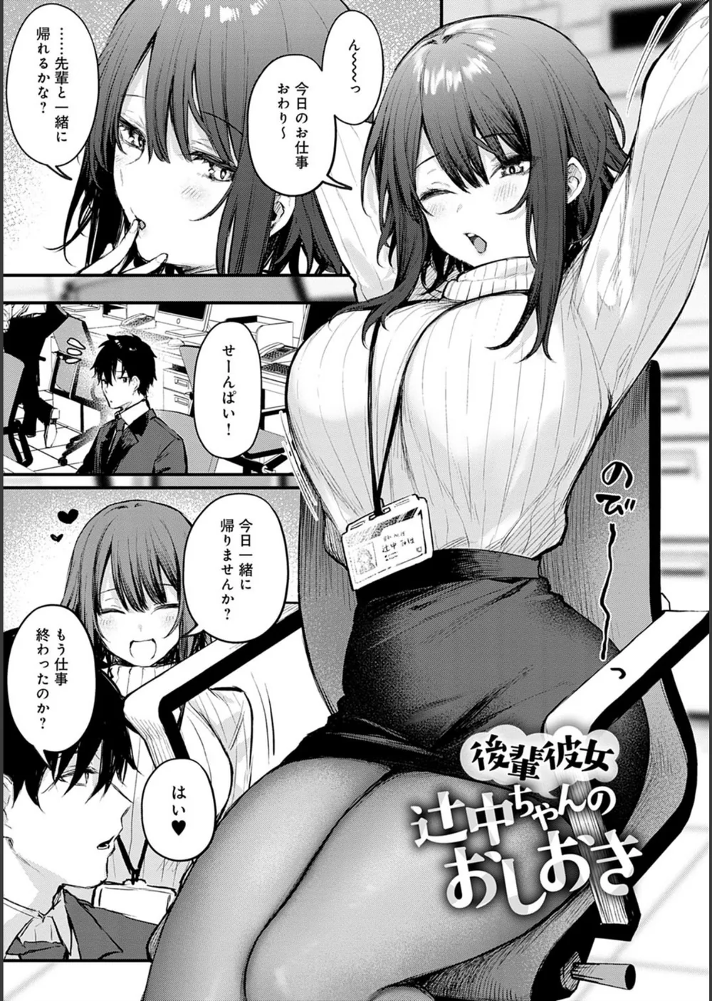 この恋に気づいて 【デジタル特装版】 サンプル13