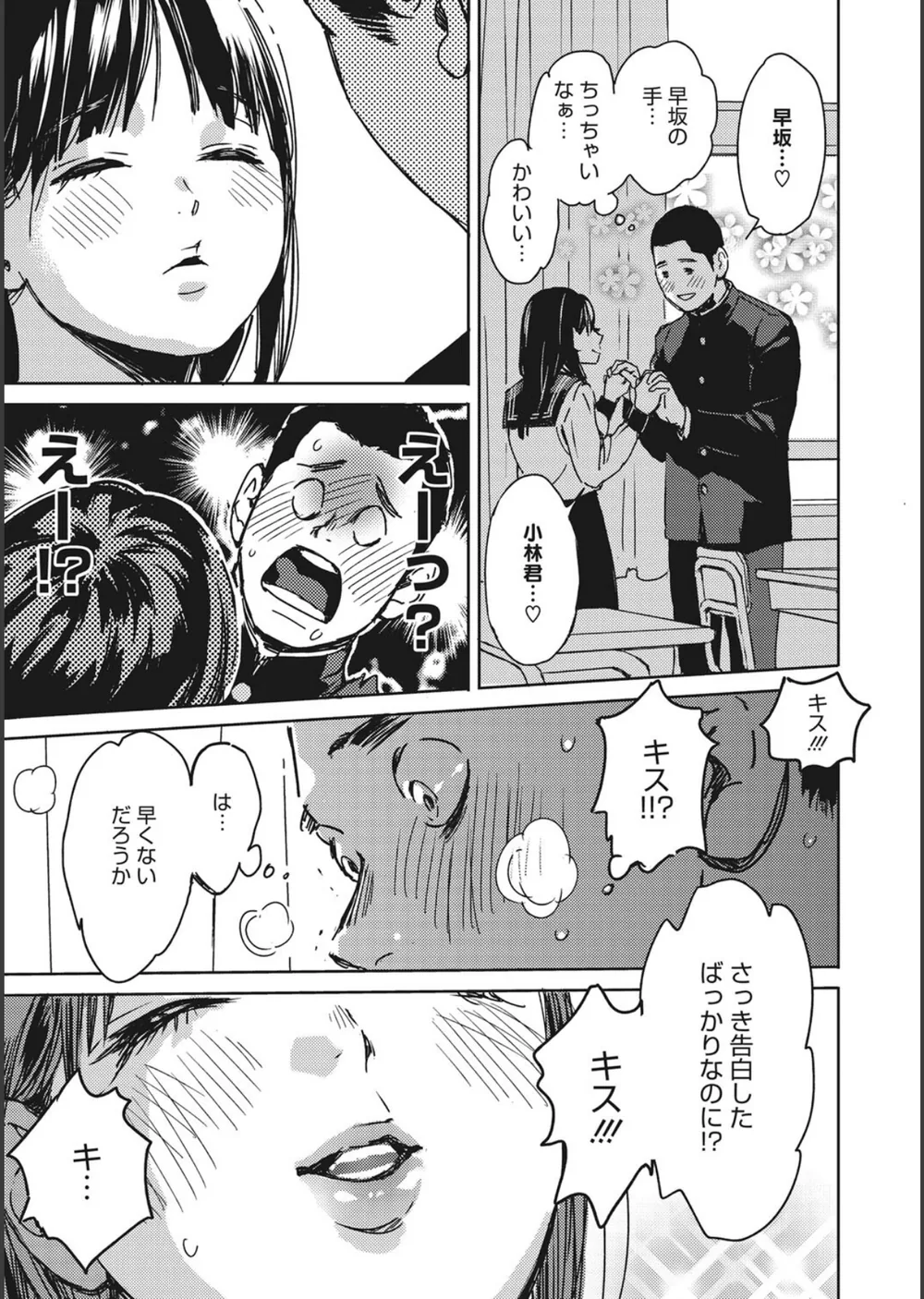 バラ色に染まれ サンプル13