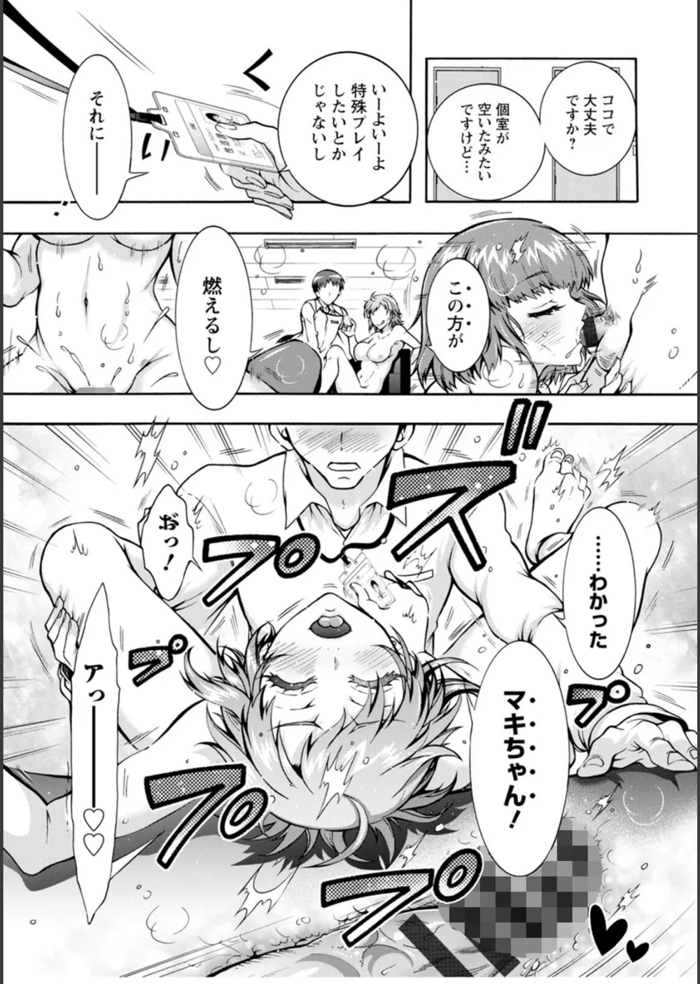 性いっぱい 性活課 サンプル13