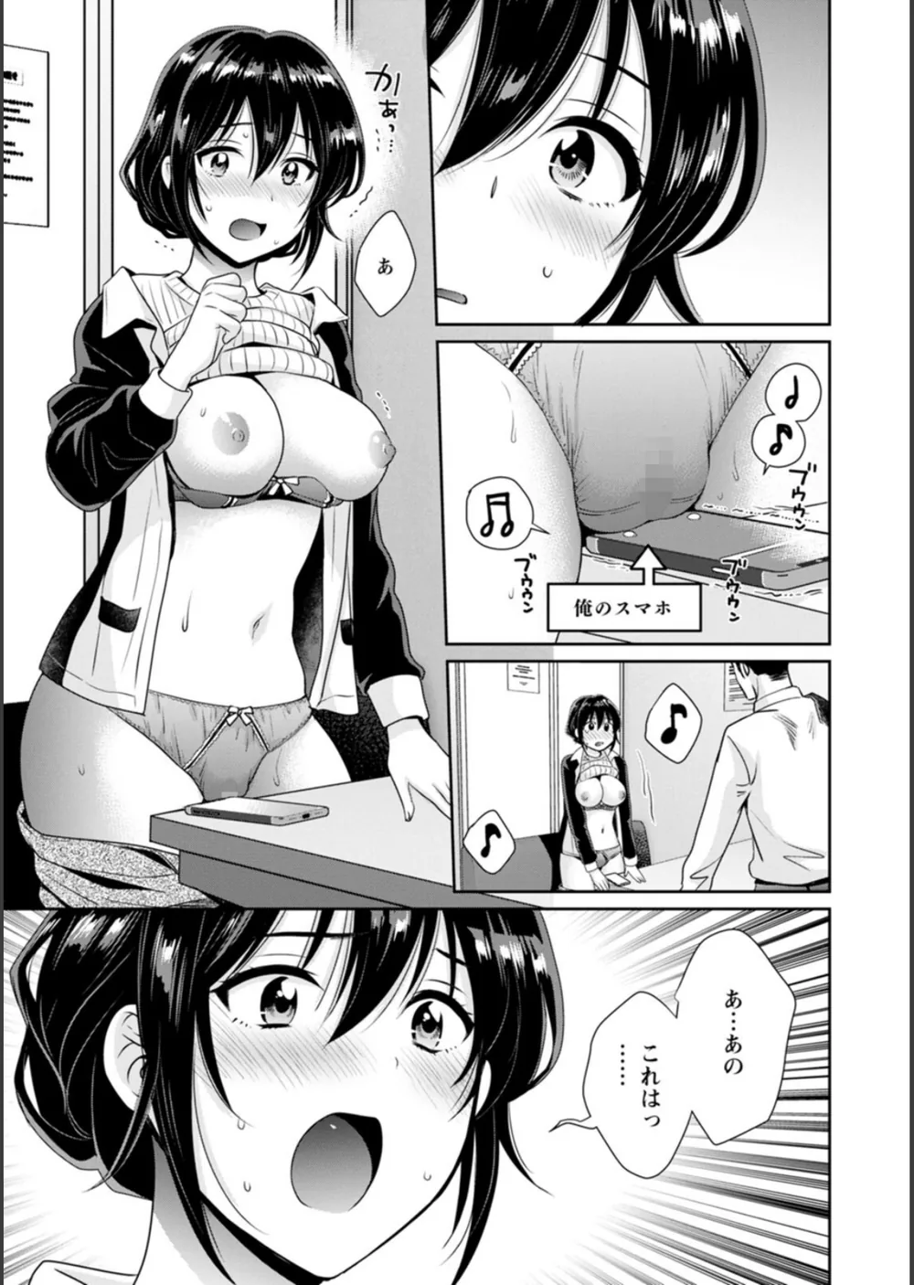 コンビニバイトのむちむち女子がどう見ても俺に発情している。 サンプル13