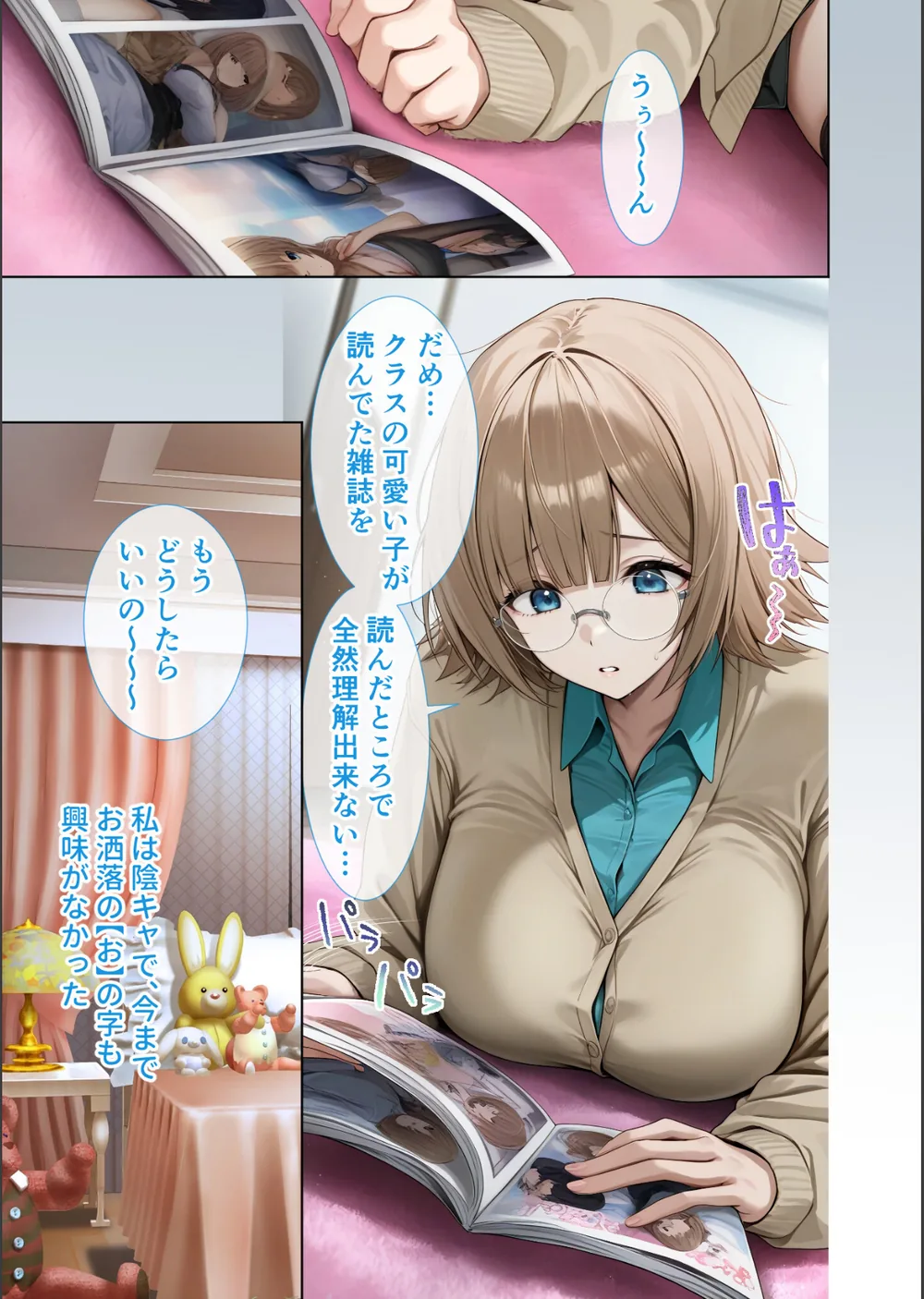 悪徳医師の淫行ま○こ治療 モザイク版 サンプル13