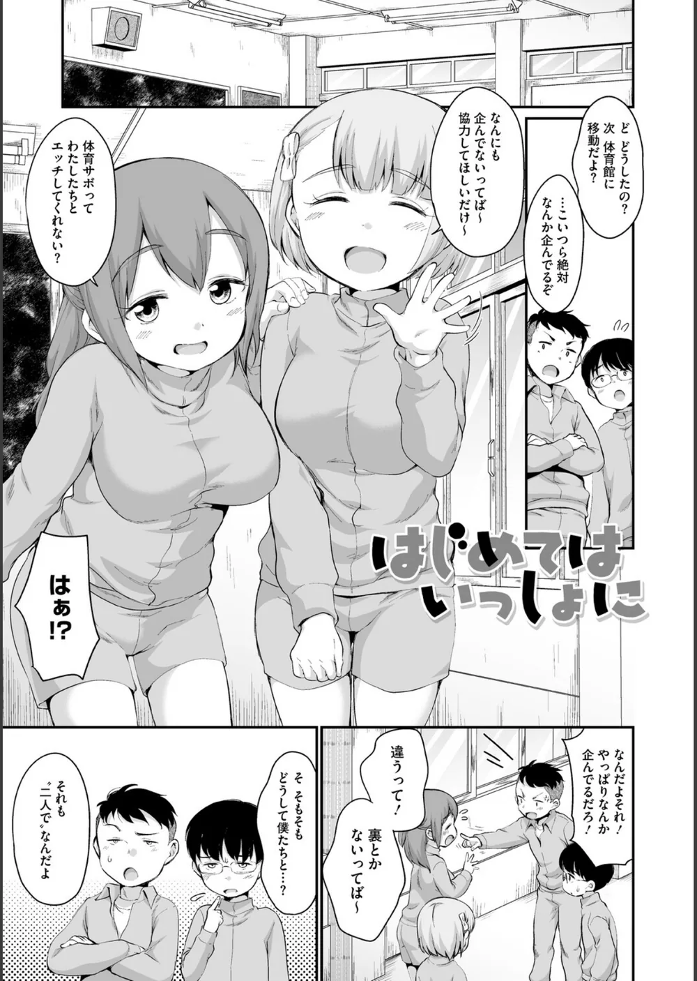 浜家さんはけっこうエロい【FANZA限定おまけ付】 サンプル13