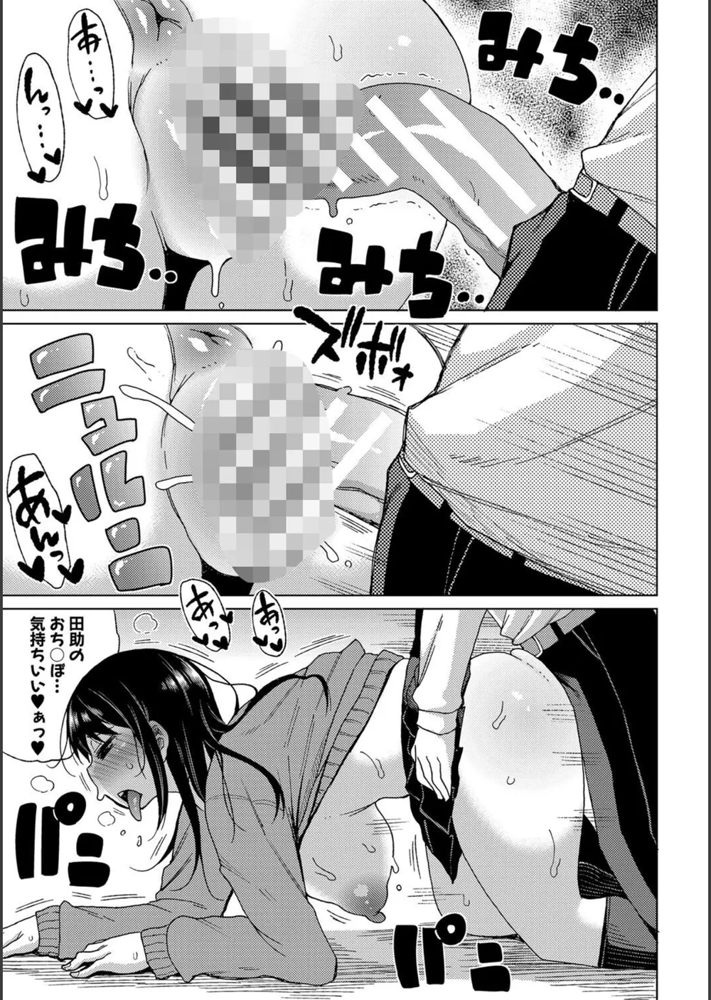 ニュルひだマシマシJKホール【デジタル特装版】 サンプル13