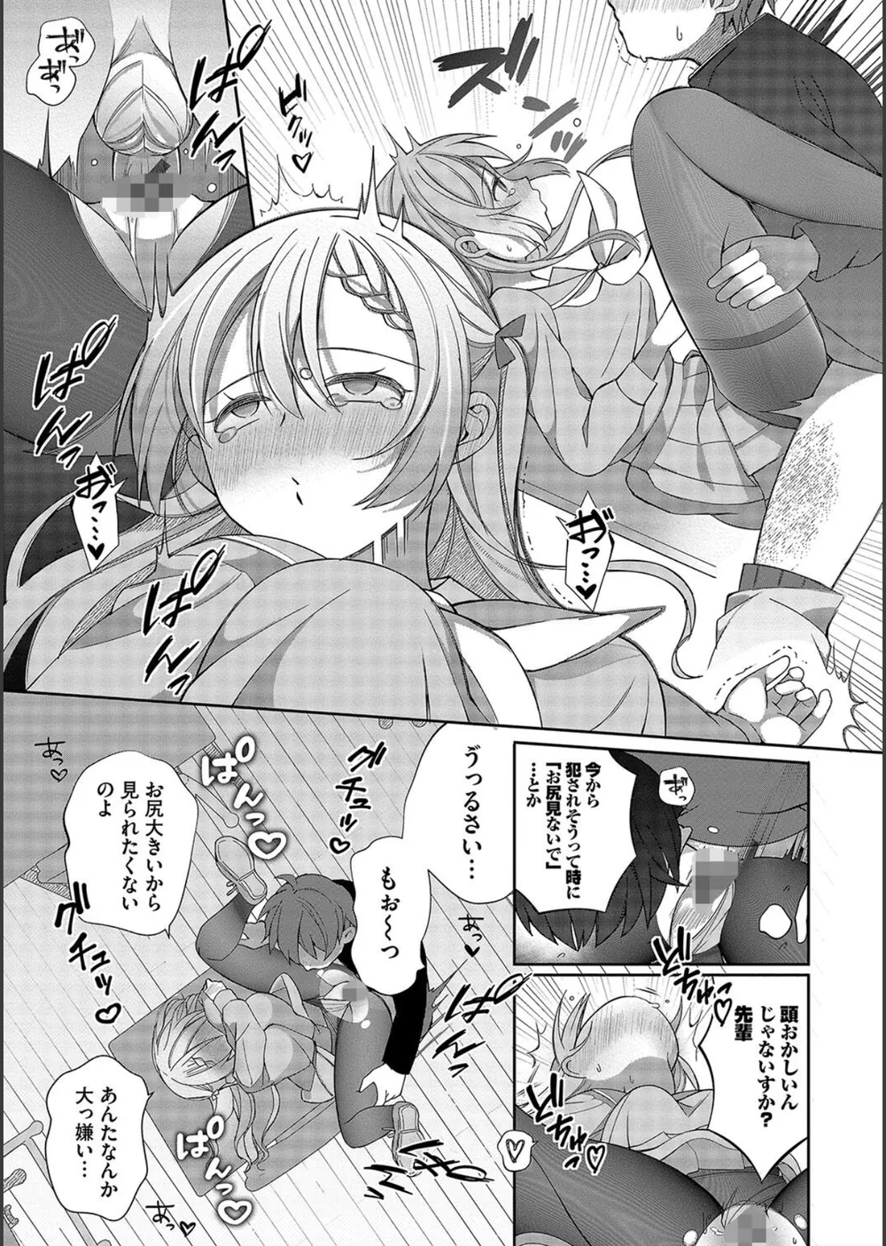 青春コンプレックス〜タイムリープでエロ無双！！〜【デジタル特装版】 サンプル13