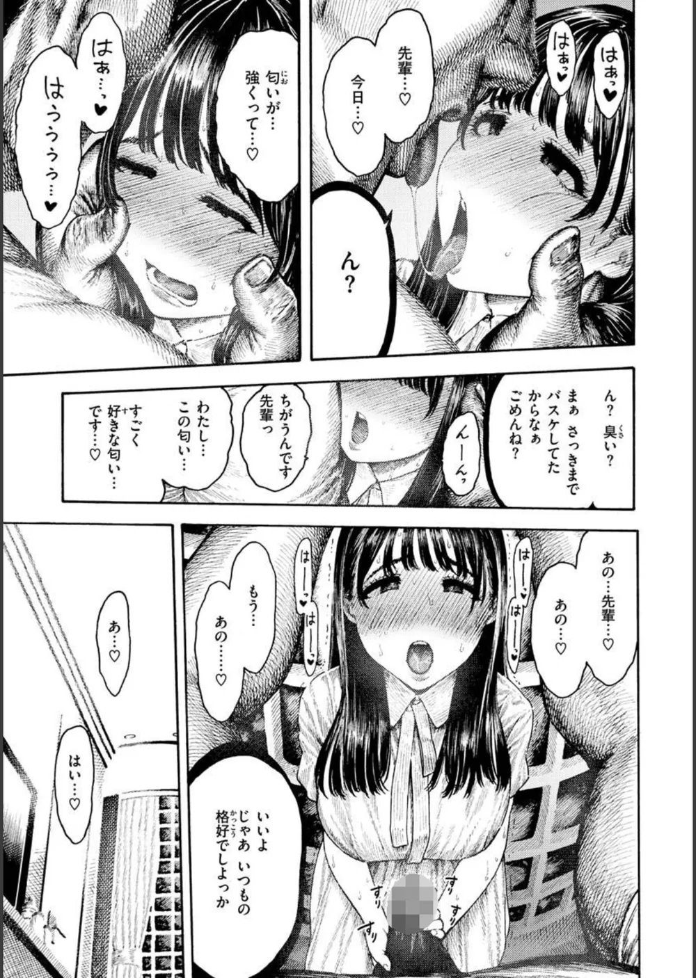熱帯夜 サンプル13