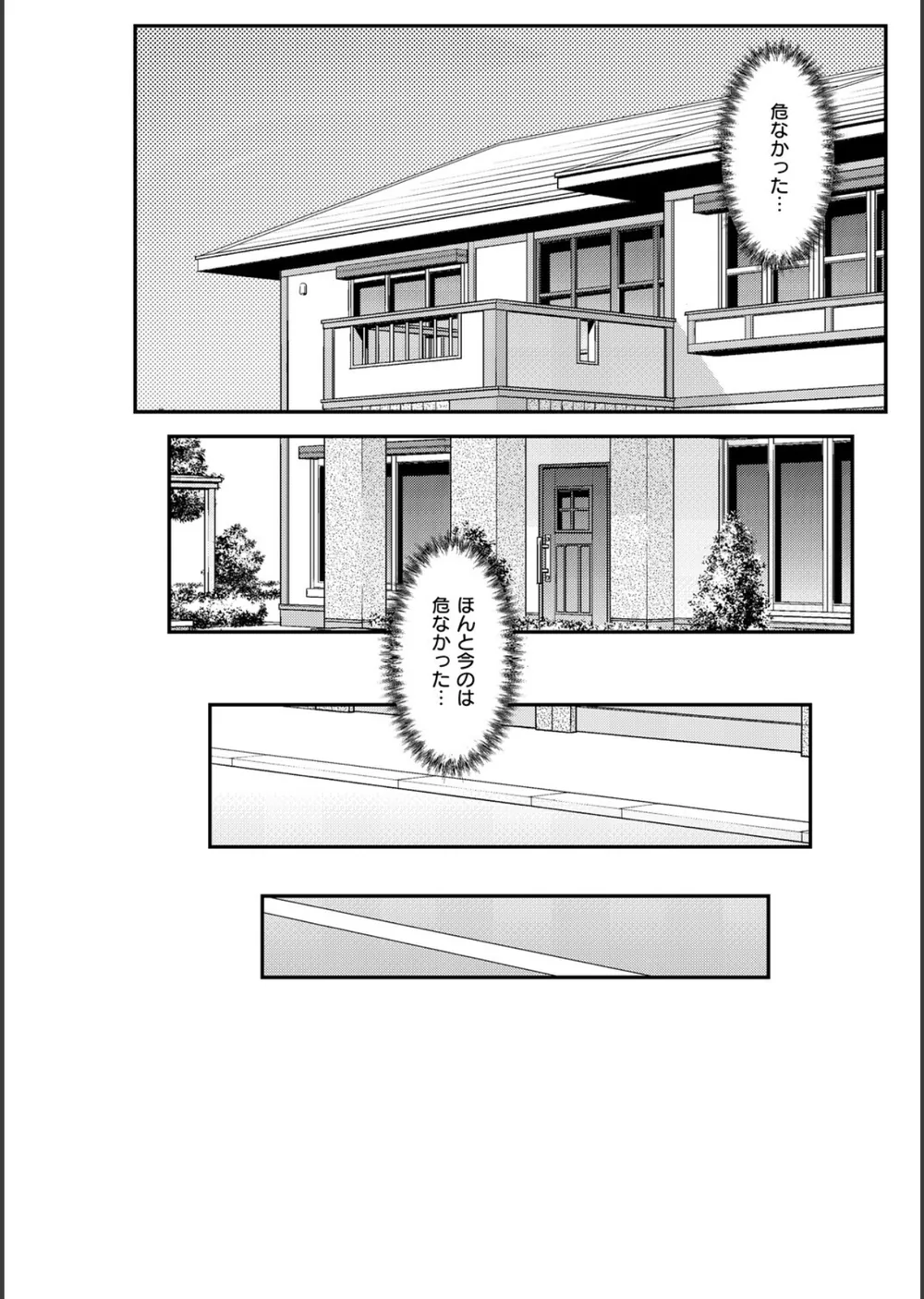 義理ですからっ【デジタル特装版】 サンプル14