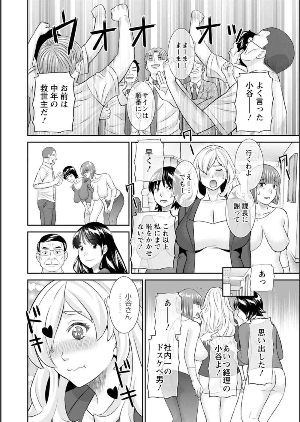 OL様バラエティ サンプル14