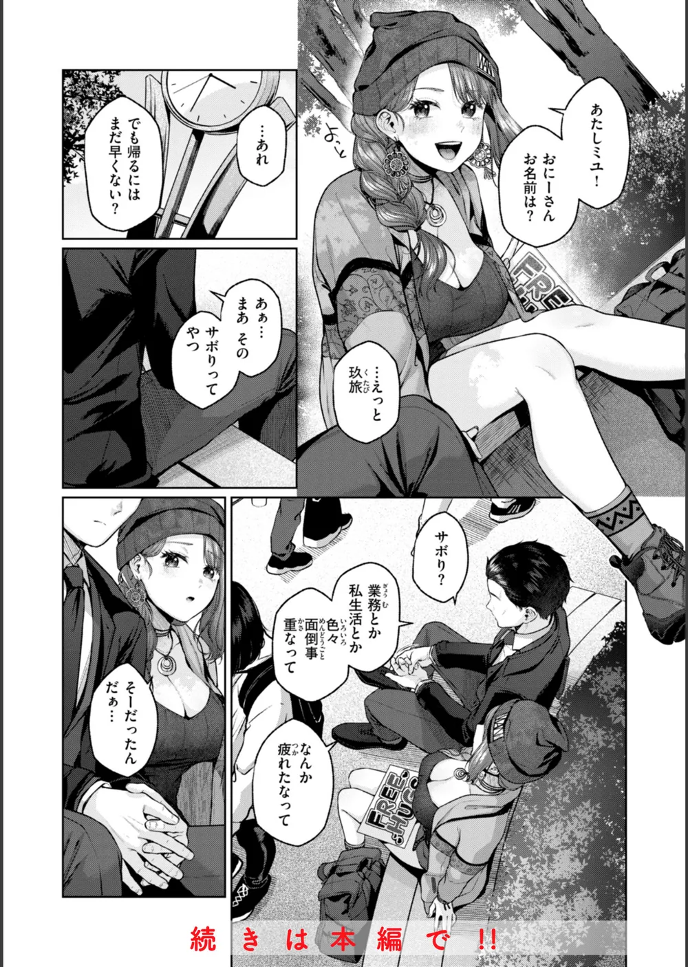 いっぱいさわって サンプル14